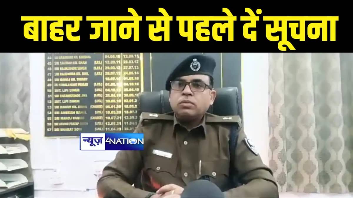Patna News : पटना के इस इलाके में चोरी की घटना रोकने में छु Patna News : पटना के इस इलाके में चोरी की घटना रोकने में छु