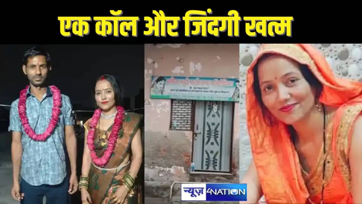 एक कॉल ने की दो जिंदगियां खत्म, युवक ने की पहले पत्नी हत्या एक कॉल ने की दो जिंदगियां खत्म, युवक ने की पहले पत्नी हत्या