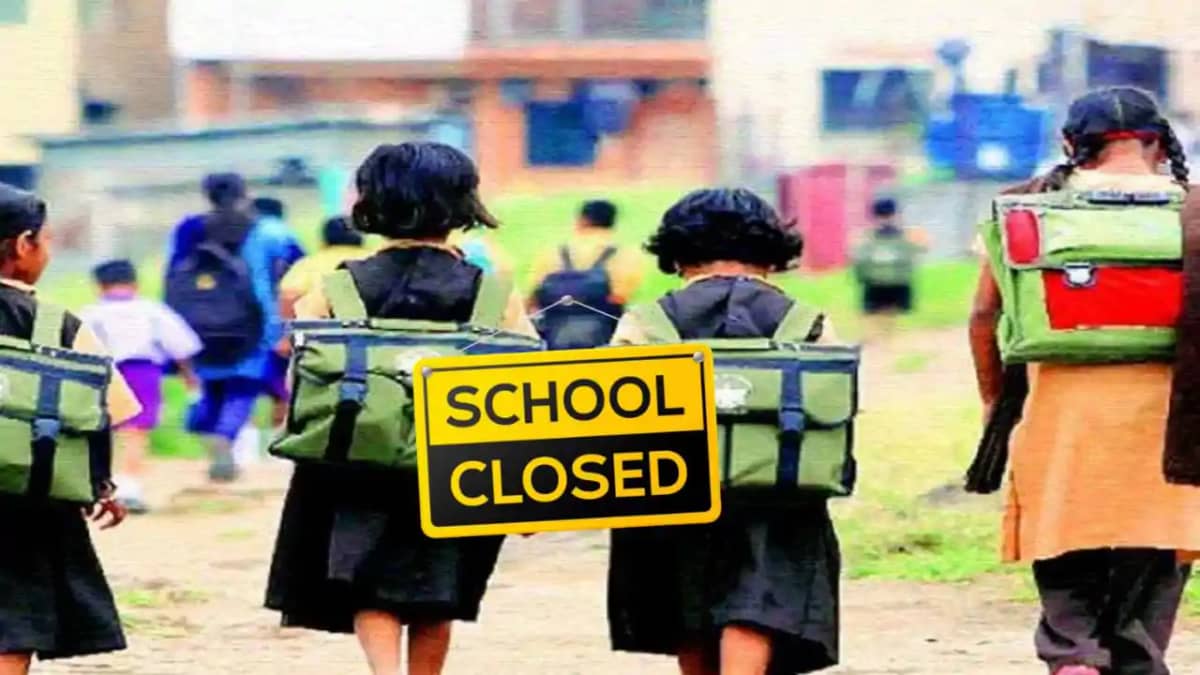 स्कूल बंद स्कूल बंद