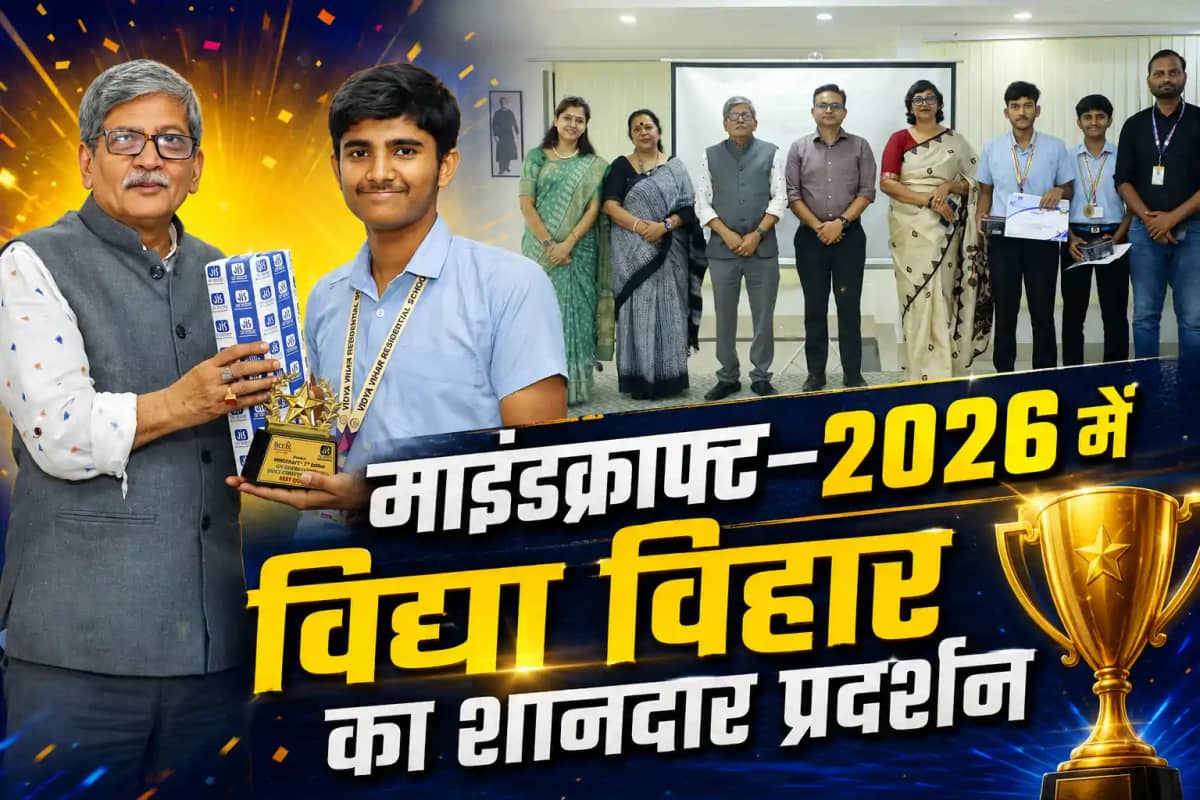 माइंडक्राफ्ट–2026 में विद्या विहार का शानदार प्रदर्शन, सबल ब माइंडक्राफ्ट–2026 में विद्या विहार का शानदार प्रदर्शन, सबल ब