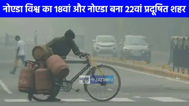 UP NEWS: हवा-हवाई दावों की खुली पोल, ग्रेटर नोएडा विश्व का 1 UP NEWS: हवा-हवाई दावों की खुली पोल, ग्रेटर नोएडा विश्व का 1