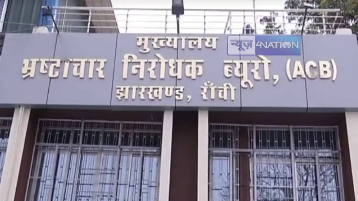 Jharkhand News: झारखंड के बोकारो में ASI गिरफ्तार, केस से ना Jharkhand News: झारखंड के बोकारो में ASI गिरफ्तार, केस से ना