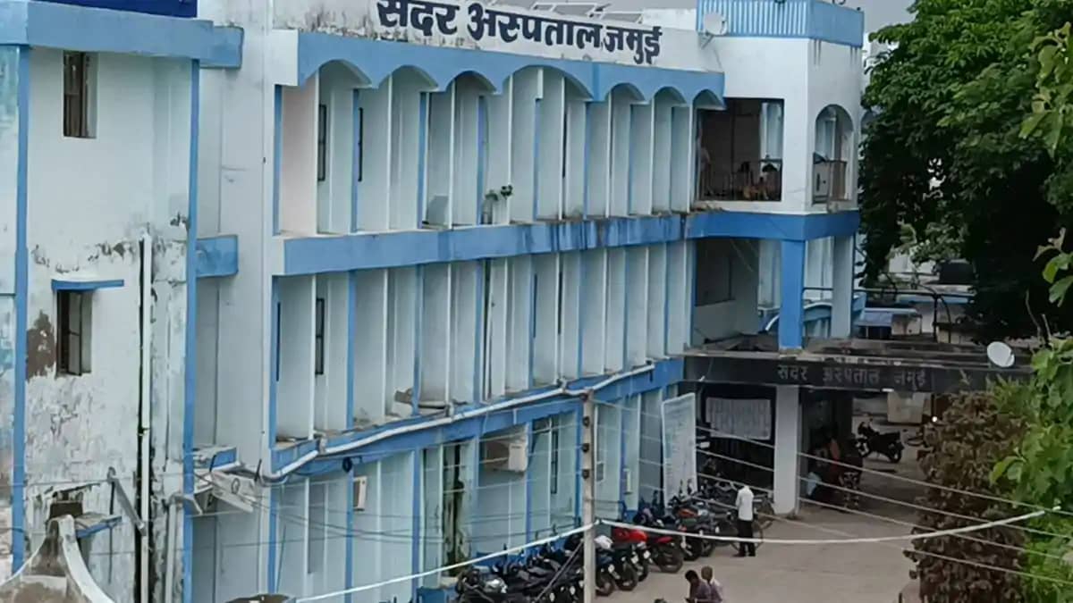 जमुई अस्पताल के उपाधीक्षक और 2 चिकित्सा पदाधिकारी निलंबित: जमुई अस्पताल के उपाधीक्षक और 2 चिकित्सा पदाधिकारी निलंबित: