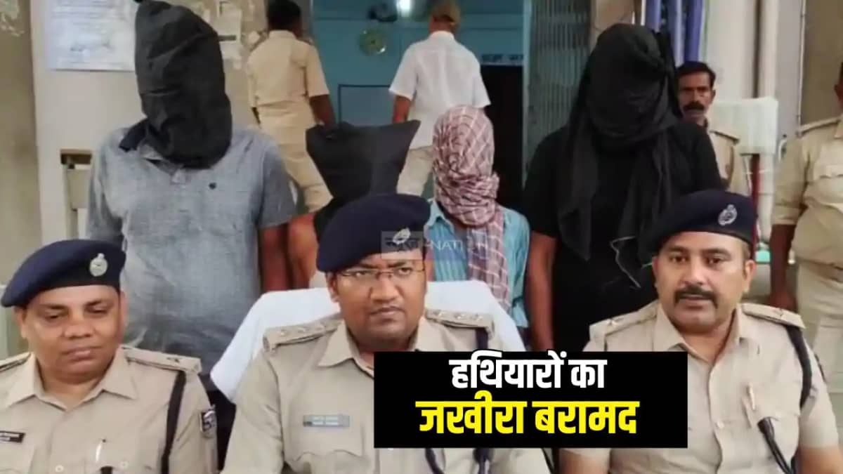 Bihar Crime News : बांका पुलिस के हाथ लगी बड़ी सफलता, हथियारो Bihar Crime News : बांका पुलिस के हाथ लगी बड़ी सफलता, हथियारो