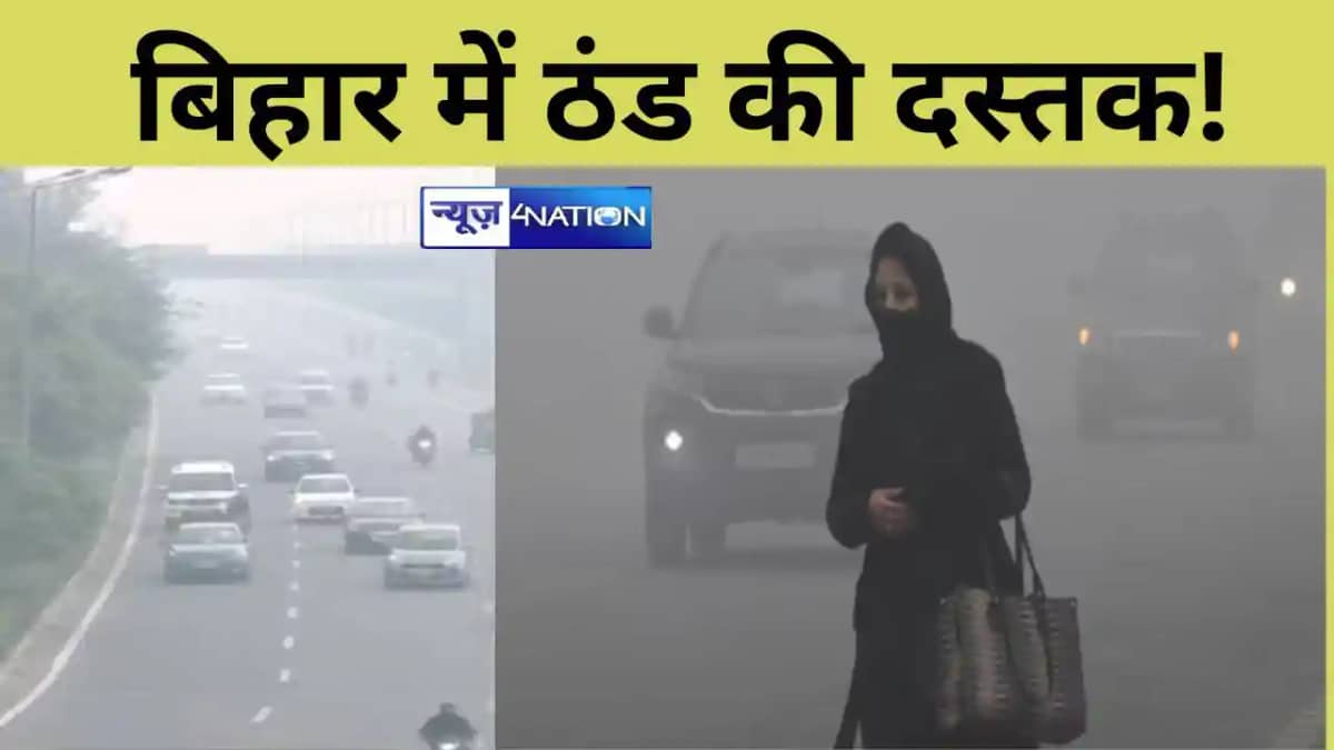 bihar weather bihar weather