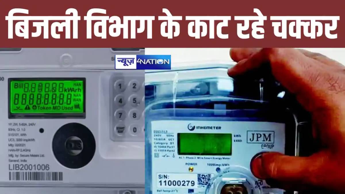 Smart meter Smart meter