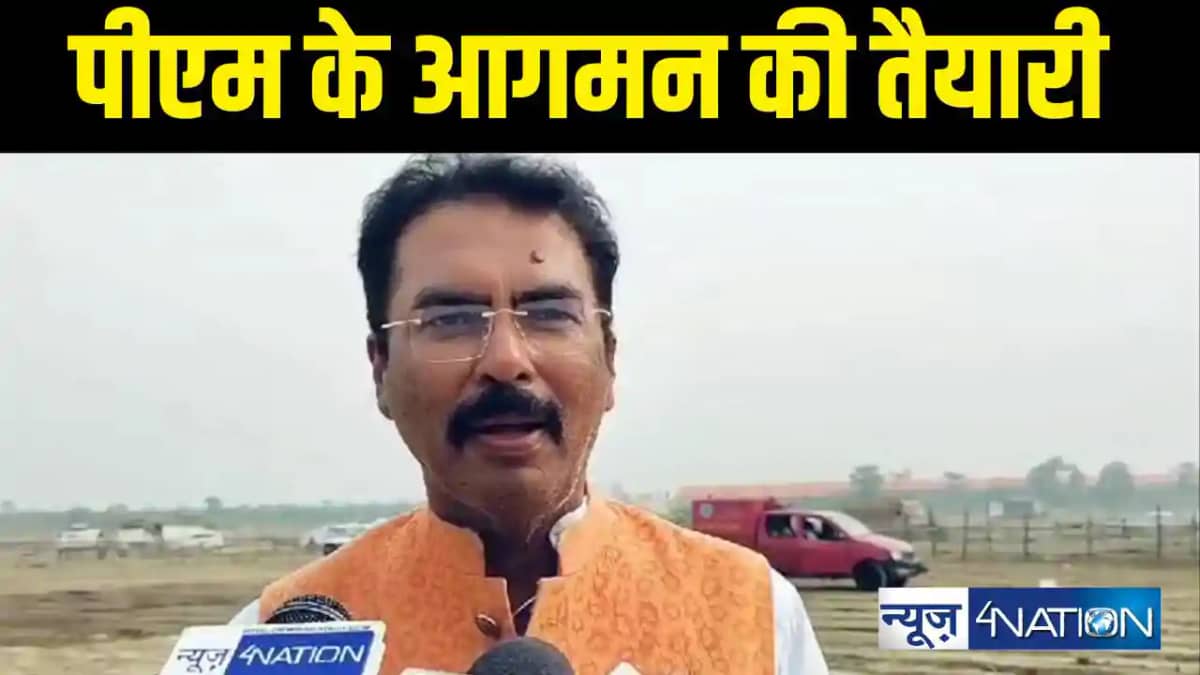 पीएम के आगमन की तैयारी पीएम के आगमन की तैयारी
