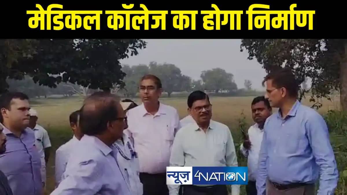 मेडिकल कॉलेज का होगा निर्माण मेडिकल कॉलेज का होगा निर्माण