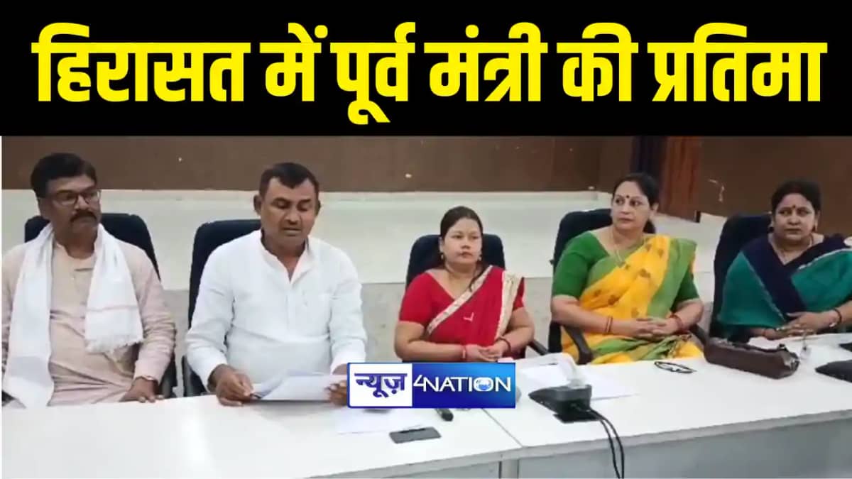 हिरासत में प्रतिमा हिरासत में प्रतिमा