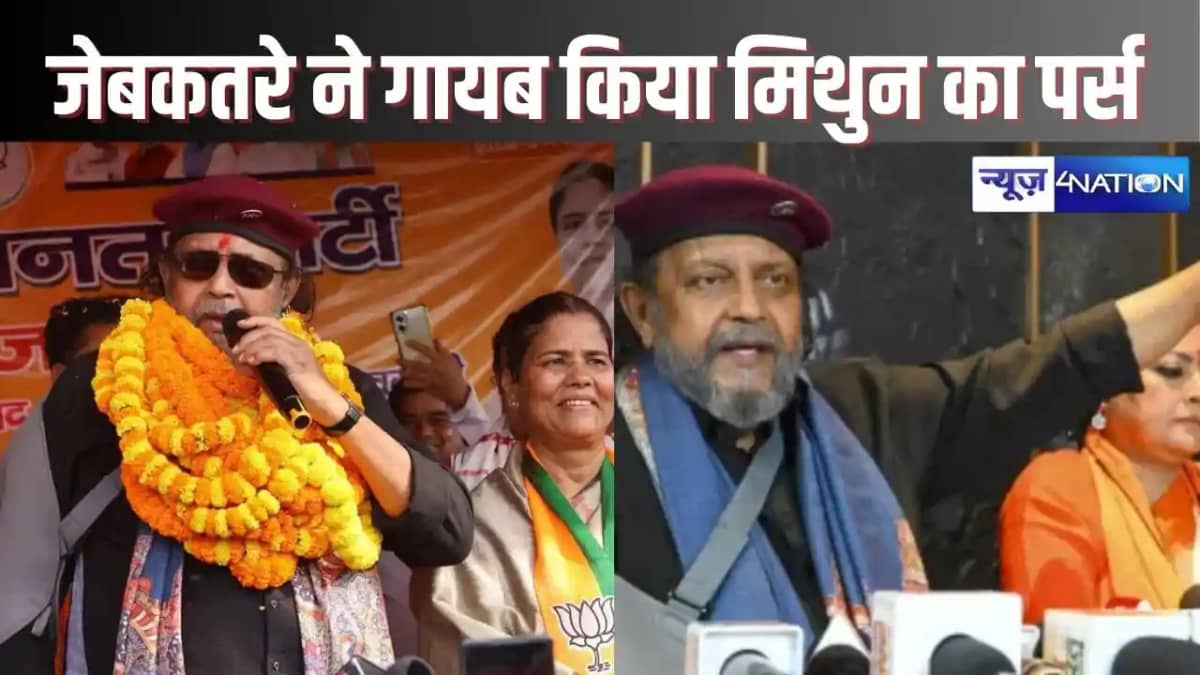 jharkhand assembly election चुनावी सभा में डिस्को डांसर मिथु jharkhand assembly election चुनावी सभा में डिस्को डांसर मिथु