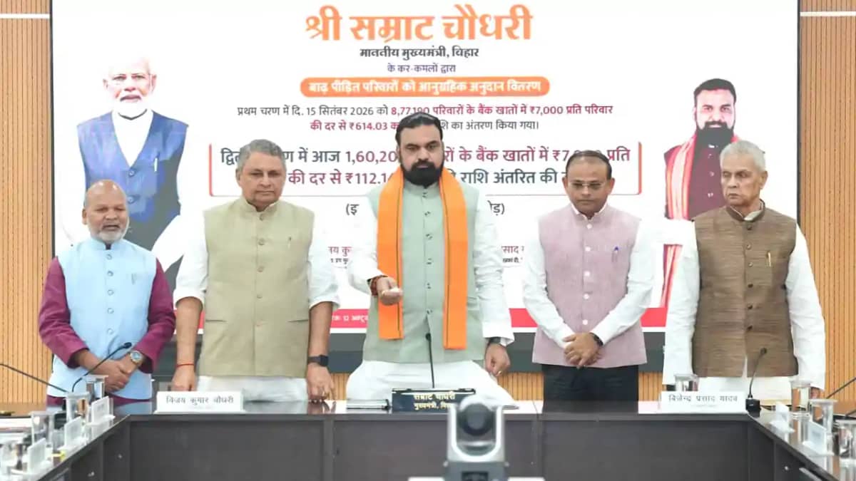 Bihar News : बिहार में बाढ़ पीड़ितों को राहत, दूसरे चरण में Bihar News : बिहार में बाढ़ पीड़ितों को राहत, दूसरे चरण में