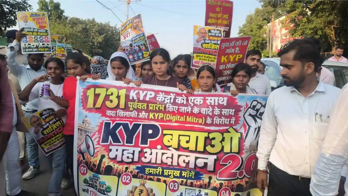 बिहार कौशल विकास मिशन: KYP केंद्र संचालकों का धरना-प्रदर्शन, बिहार कौशल विकास मिशन: KYP केंद्र संचालकों का धरना-प्रदर्शन,