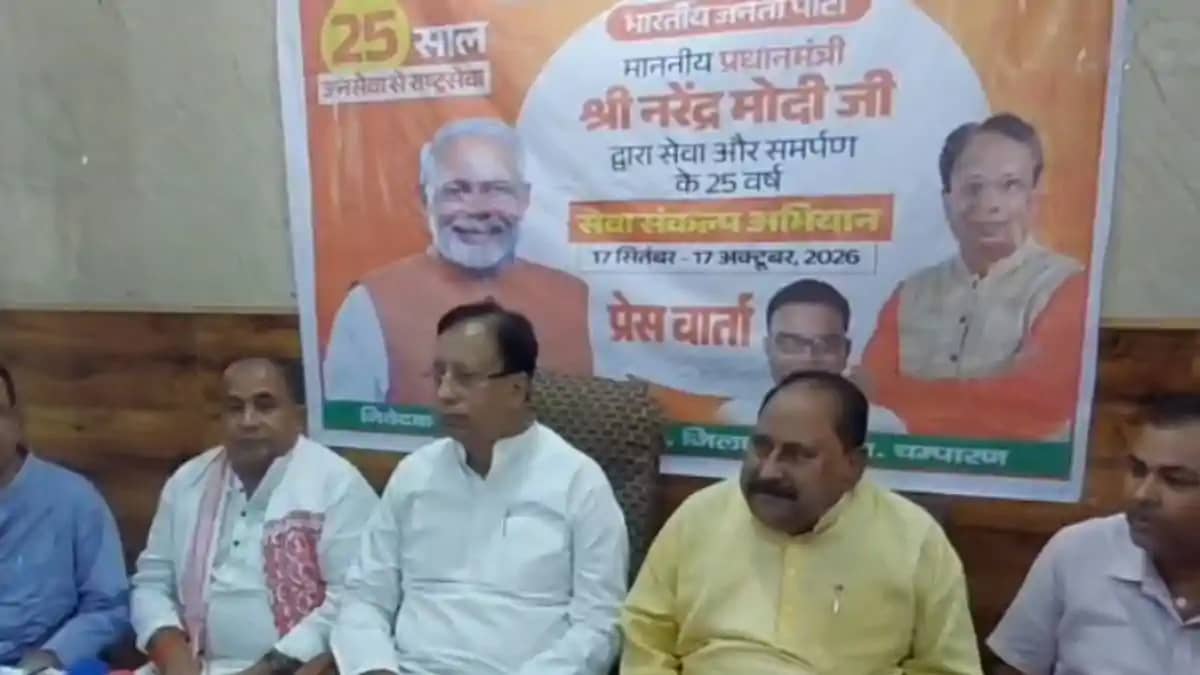Bihar News: मोदी के 25 साल के जनसेवा सफर का जश्न, 17 सितंबर Bihar News: मोदी के 25 साल के जनसेवा सफर का जश्न, 17 सितंबर