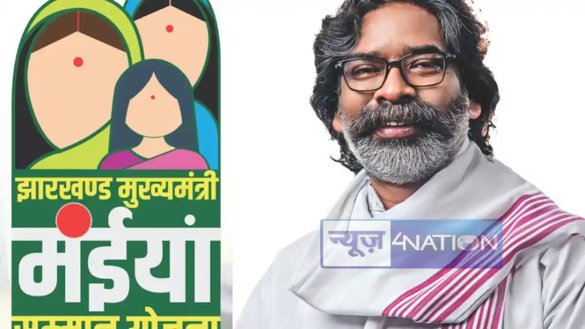 Maiya Samman Yojana: मईयां सम्मान योजना के नाम पर हो रहा है Maiya Samman Yojana: मईयां सम्मान योजना के नाम पर हो रहा है