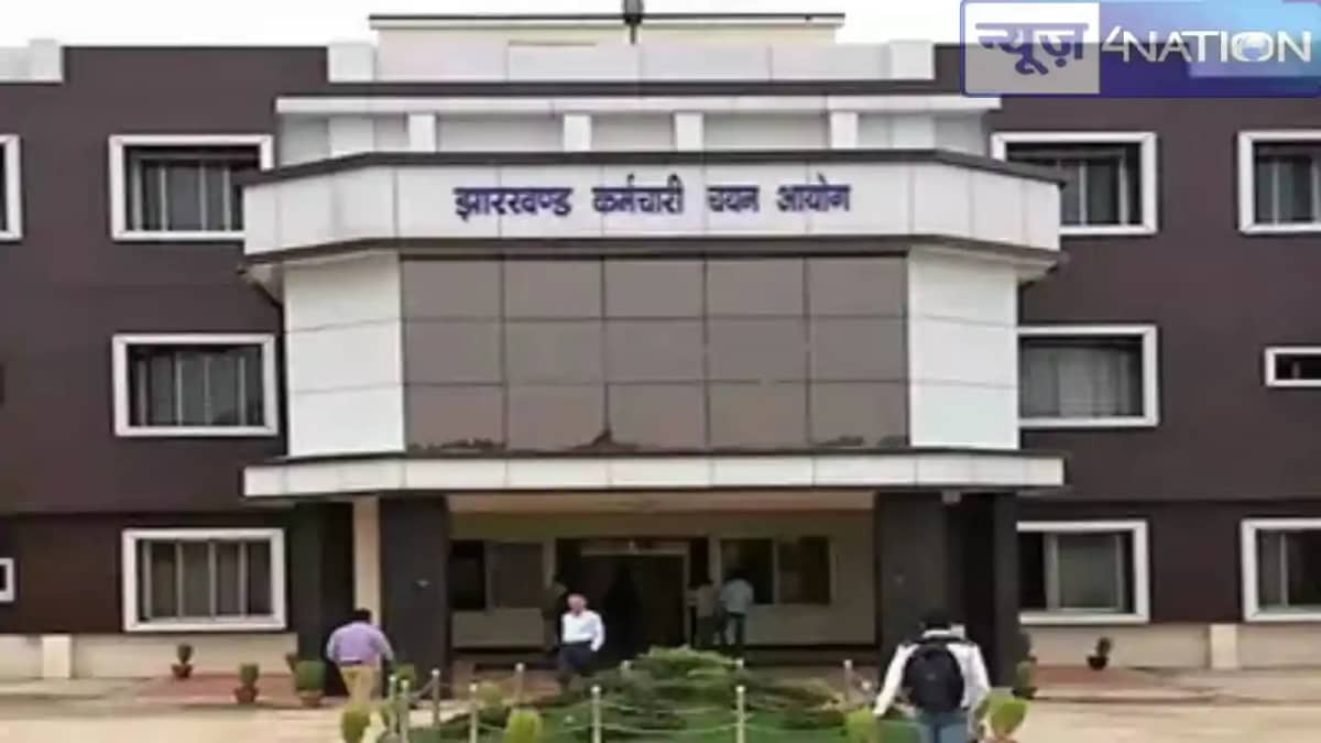Jharkhand News: जेएसएससी ने जारी किया इस वर्ष होने वाली प्रत Jharkhand News: जेएसएससी ने जारी किया इस वर्ष होने वाली प्रत