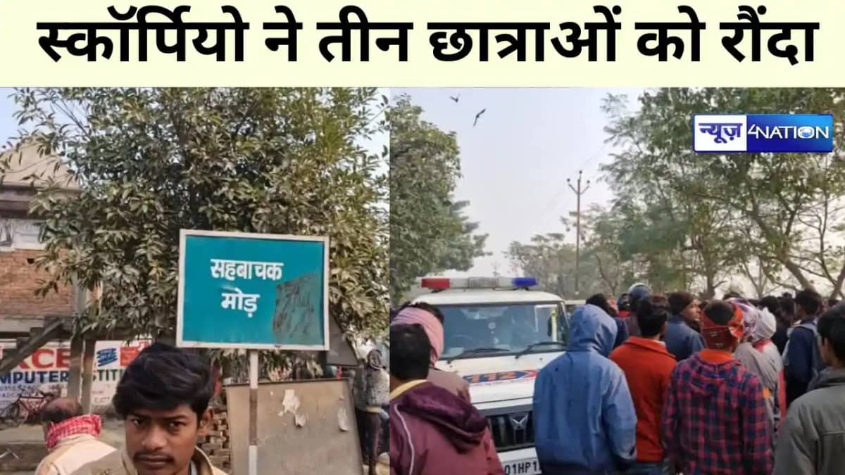 bihar News bihar News