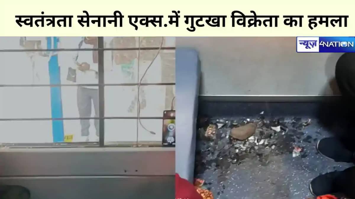 bihar News bihar News
