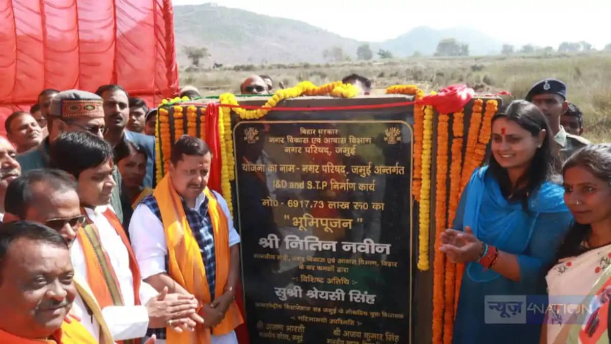 नितिन नबीन ने जमुई में 70 करोड़ की लागत से बनने वाले सिवरेज नितिन नबीन ने जमुई में 70 करोड़ की लागत से बनने वाले सिवरेज