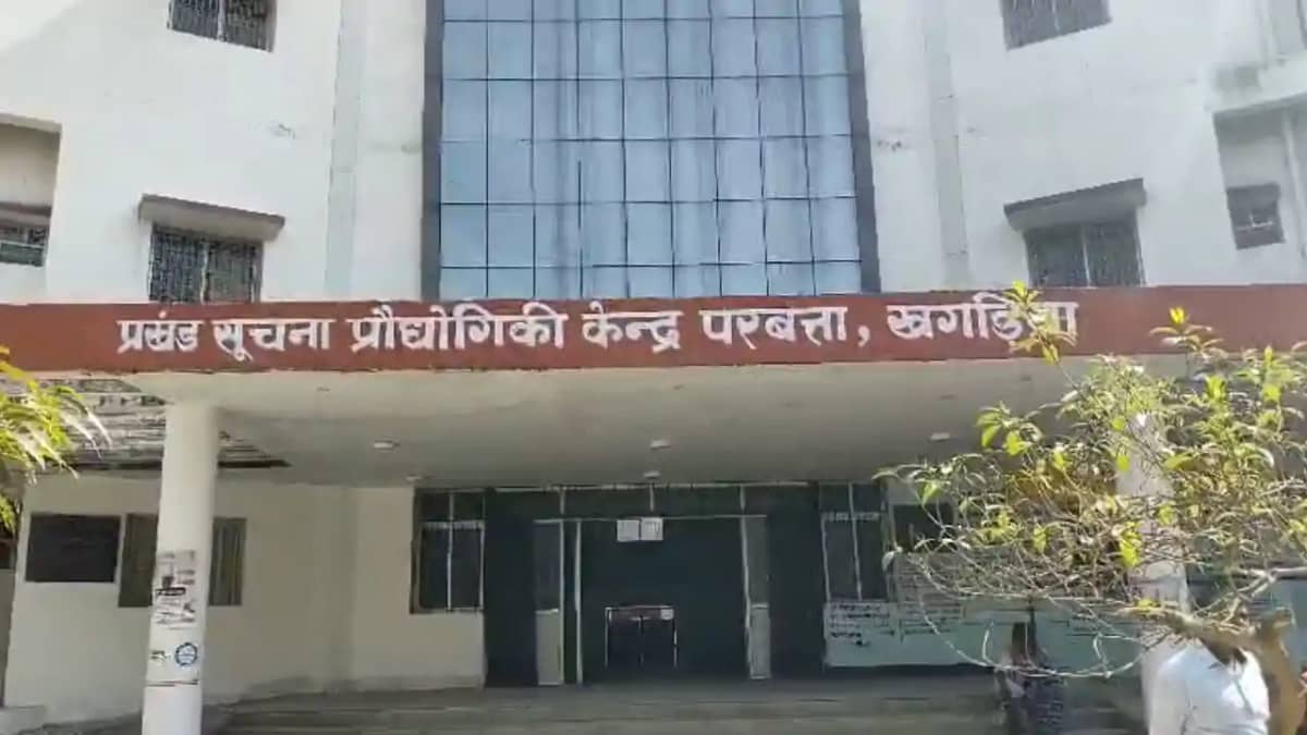 परबत्ता आईटी भवन परबत्ता आईटी भवन