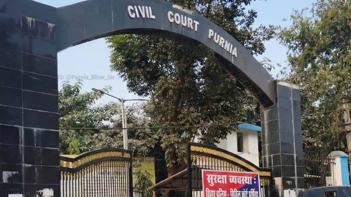 पूर्णिया सिविल कोर्ट पूर्णिया सिविल कोर्ट