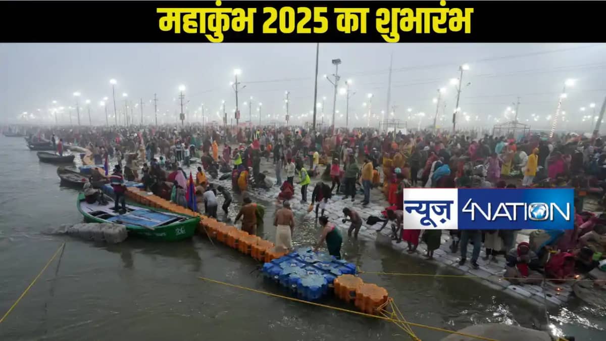 Maha Kumbh 2025: 60 लाख श्रद्धालुओं ने किया पहला स्नान, भक्त Maha Kumbh 2025: 60 लाख श्रद्धालुओं ने किया पहला स्नान, भक्त
