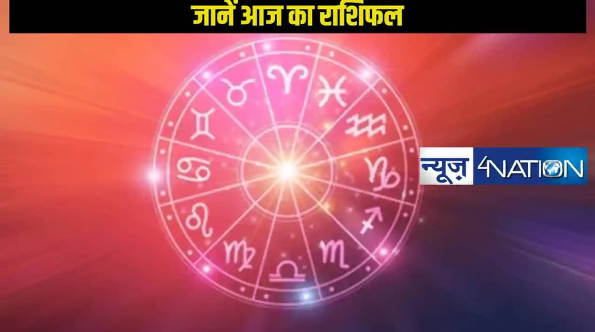 Horoscope 14 January 2025: मकर संक्रांति के दिन कैसा रहने वा Horoscope 14 January 2025: मकर संक्रांति के दिन कैसा रहने वा