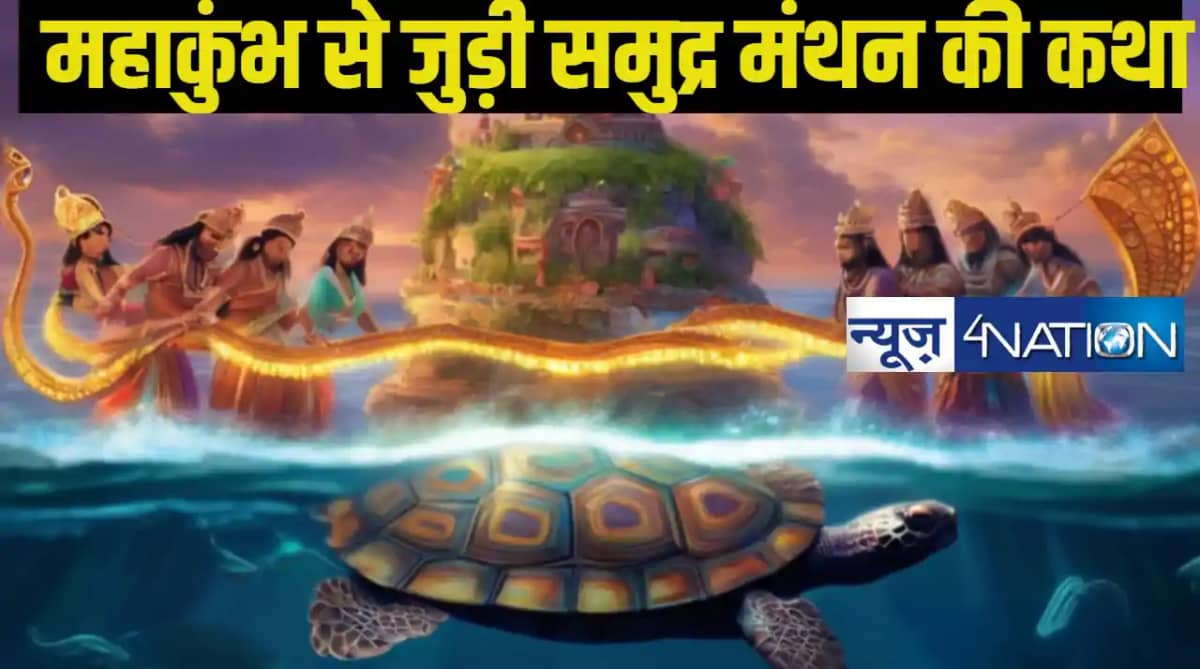 प्रयागराज में क्यों लगने लगा महाकुंभ का मेला, क्या है इसके प प्रयागराज में क्यों लगने लगा महाकुंभ का मेला, क्या है इसके प