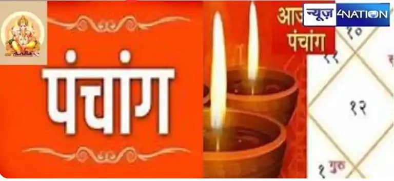 आज का हिंदी पंचांग, 13 जुलाई 2024, जानिए राहु काल, तिथि और श आज का हिंदी पंचांग, 13 जुलाई 2024, जानिए राहु काल, तिथि और श