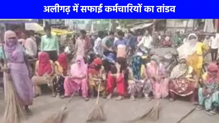 UP NEWS: तनख्वाह में कटौती को लेकर फूटा कर्मचारियों का गुस्स UP NEWS: तनख्वाह में कटौती को लेकर फूटा कर्मचारियों का गुस्स