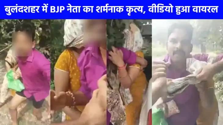 UP NEWS: भाजपा जिला मंत्री का श्मशान घाट कार में महिला के सा UP NEWS: भाजपा जिला मंत्री का श्मशान घाट कार में महिला के सा