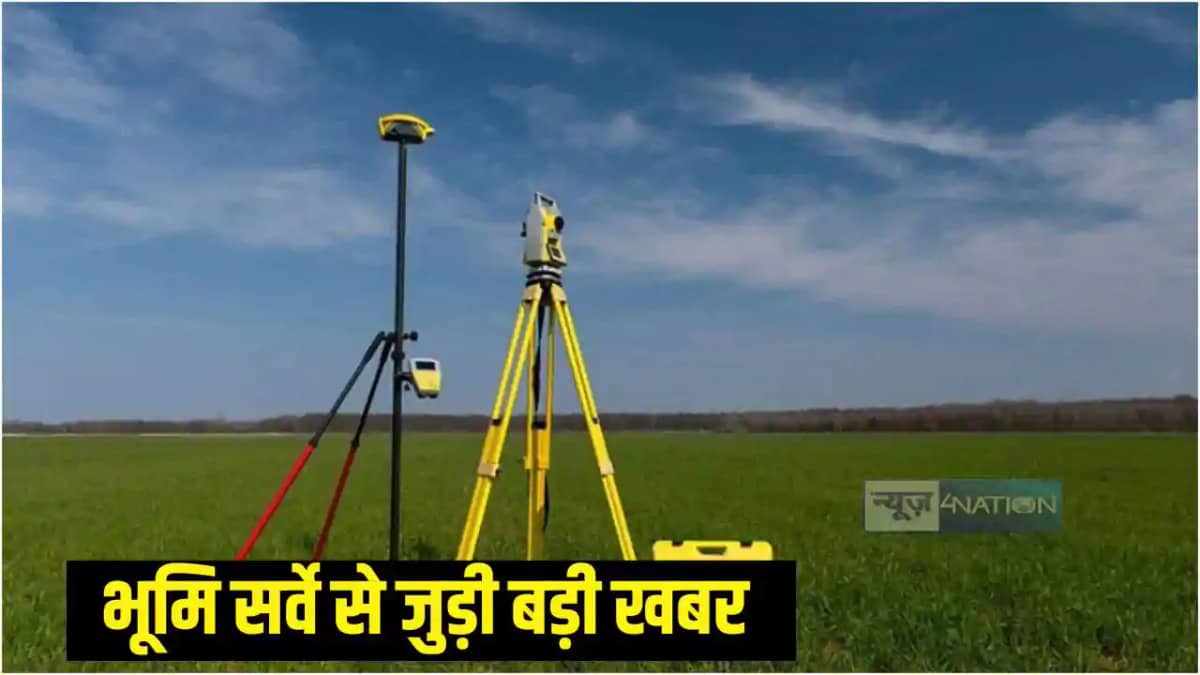 Bihar Land Survey Bihar Land Survey