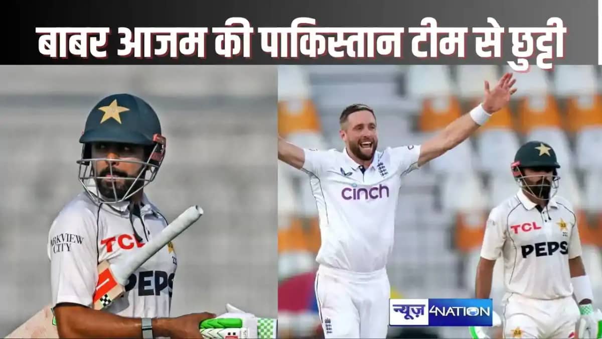 BABA AZAM OUT OF PAK TEEM BABA AZAM OUT OF PAK TEEM
