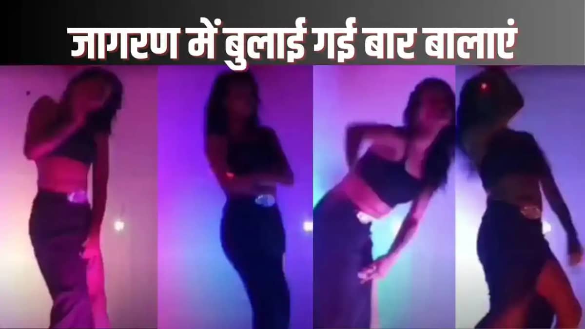 bar dancers in jagran from saharsa bar dancers in jagran from saharsa