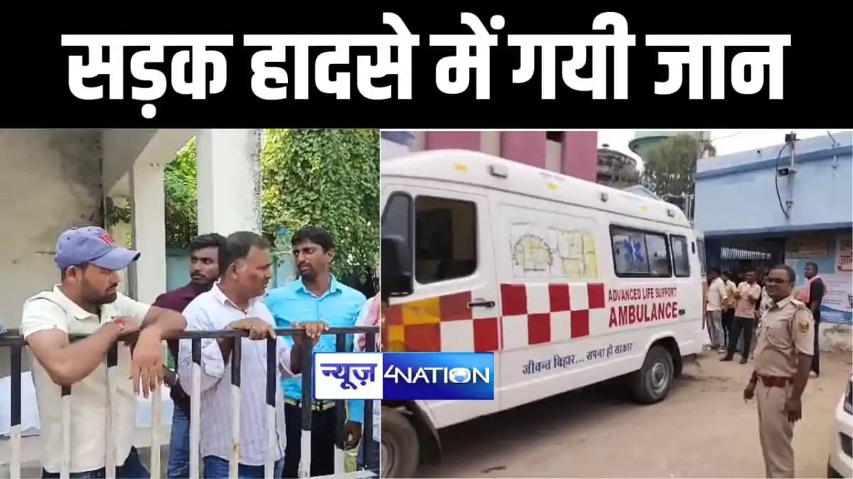सड़क हादसे में गयी जान सड़क हादसे में गयी जान