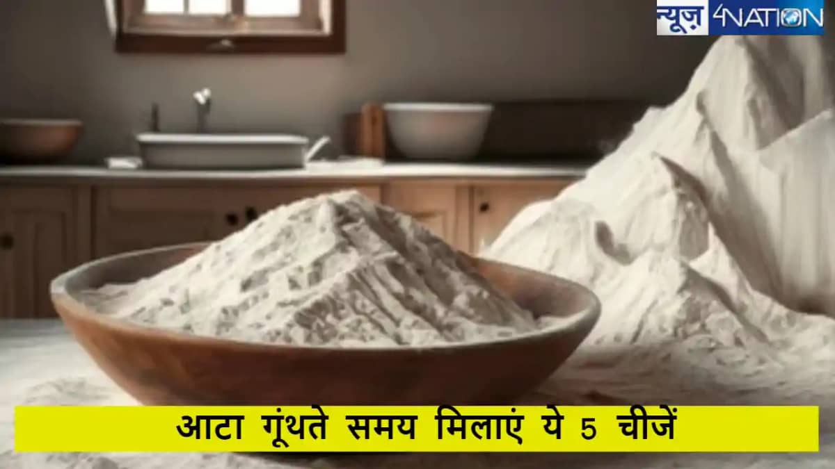 रोटी के आटे में मिला दें बस ये 5 चीजें, छू मंतर हो जाएगी कब् रोटी के आटे में मिला दें बस ये 5 चीजें, छू मंतर हो जाएगी कब्