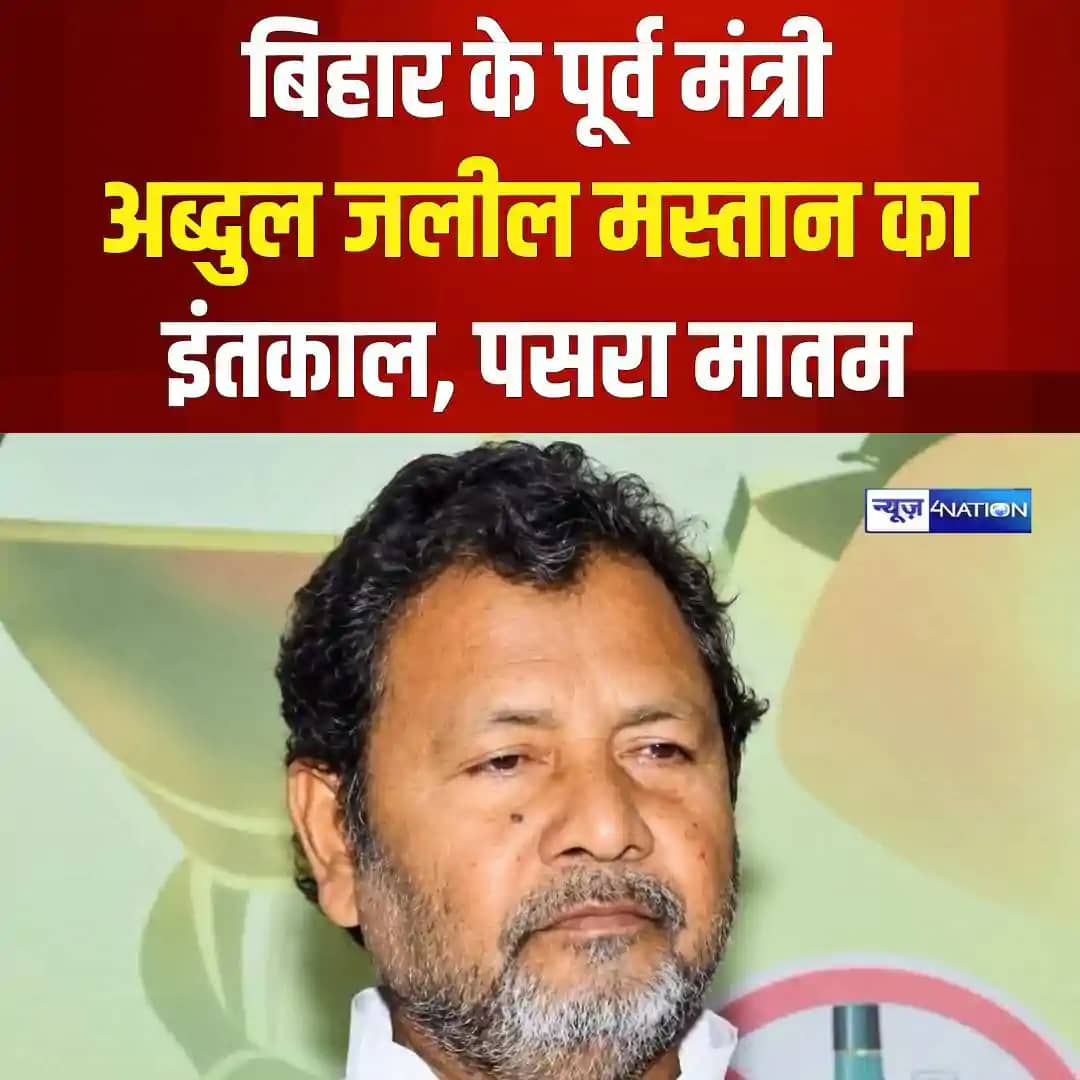 Six Time MLA Abdul Jalil Mastan Dies Six Time MLA Abdul Jalil Mastan Dies