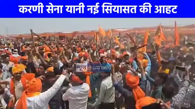 UP NEWS: करणी सेना यानी नई सियासत की आहट, भगवा पगड़ी और युवा UP NEWS: करणी सेना यानी नई सियासत की आहट, भगवा पगड़ी और युवा