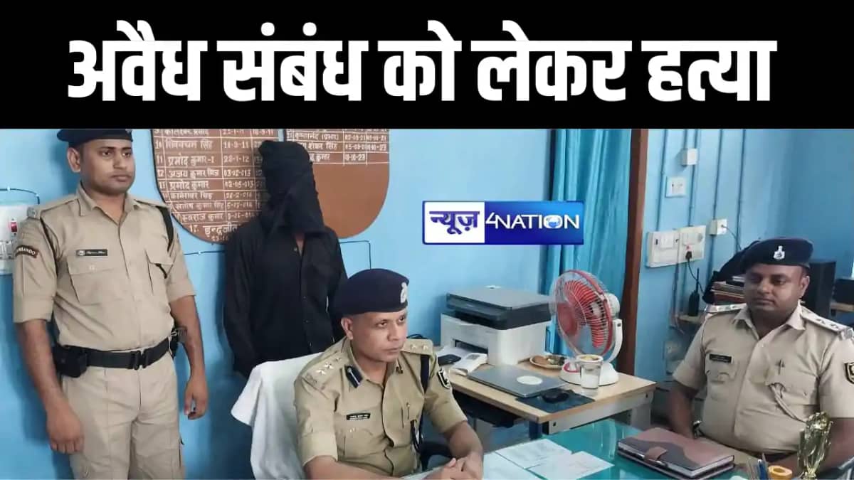 अरवल में अवैध संबंध को लेकर महिला की हुई हत्या, 48 घंटे के भ अरवल में अवैध संबंध को लेकर महिला की हुई हत्या, 48 घंटे के भ