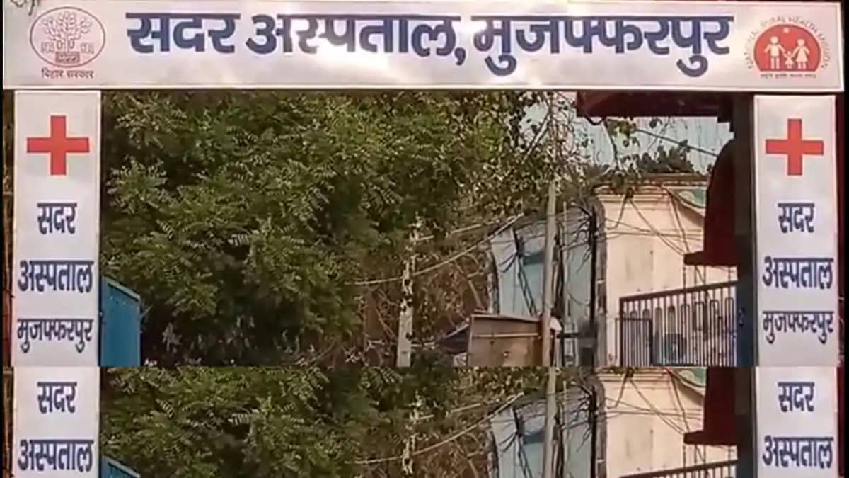 मुजफ्फरपुर सदर अस्पताल आईसीयू विवाद पर प्रशासन का खंडन: प्रक मुजफ्फरपुर सदर अस्पताल आईसीयू विवाद पर प्रशासन का खंडन: प्रक