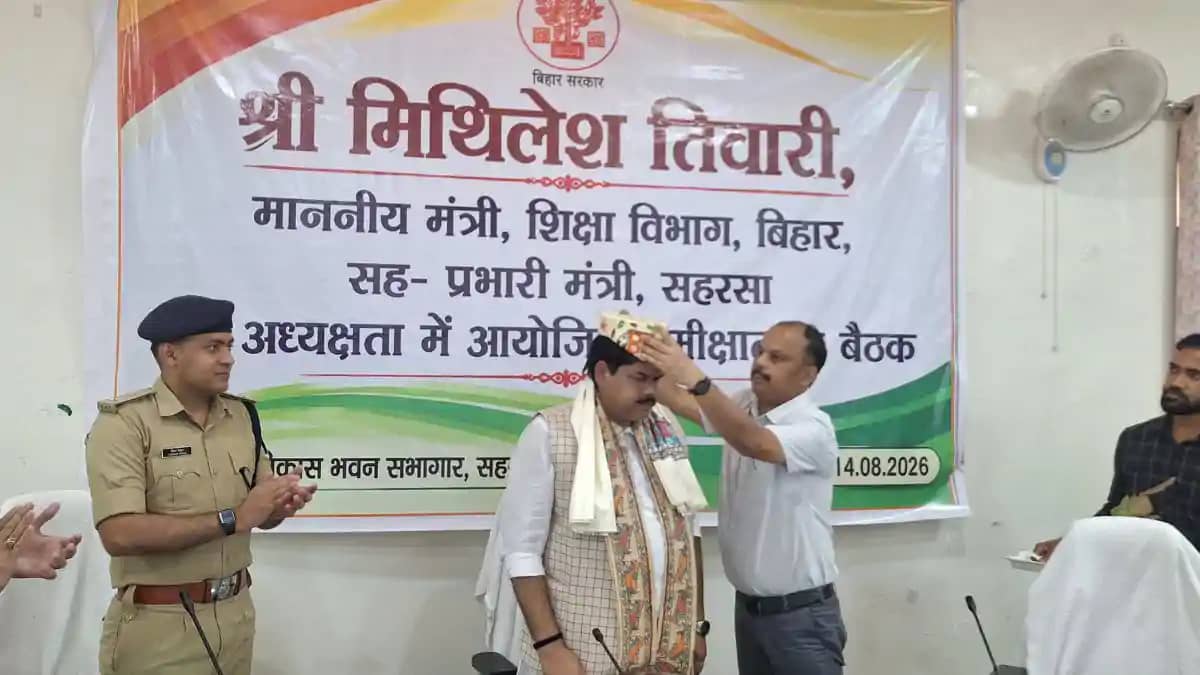 सहरसा आगमन पर शिक्षा मंत्री सह प्रभारी मंत्री मिथिलेश तिवारी सहरसा आगमन पर शिक्षा मंत्री सह प्रभारी मंत्री मिथिलेश तिवारी