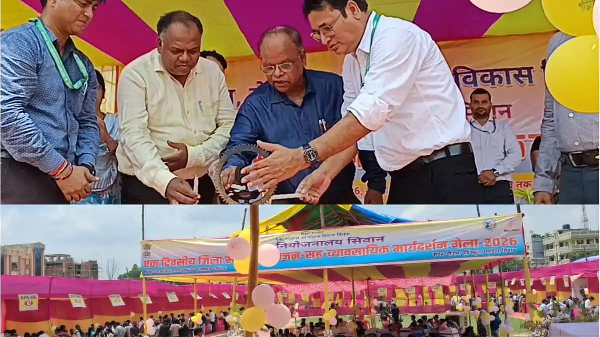 सिवान में पहली बार 'रोजगार सेतु पोर्टल' से लगा जिला स्तरीय न सिवान में पहली बार 'रोजगार सेतु पोर्टल' से लगा जिला स्तरीय न