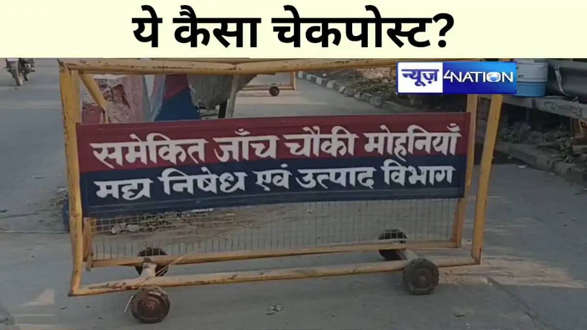 bihar News bihar News