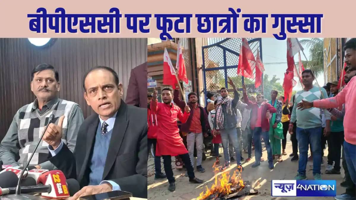 70TH BPSC EXAM - परीक्षा प्रश्न पत्र लीक होने के विरोध और पट 70TH BPSC EXAM - परीक्षा प्रश्न पत्र लीक होने के विरोध और पट