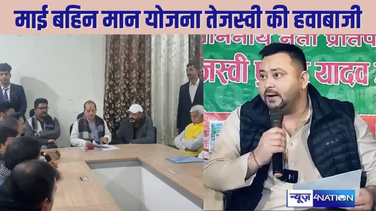 BIHAR POLITICS - वन नेशन वन इलेक्शन से खत्म हो जाएगी परिवार BIHAR POLITICS - वन नेशन वन इलेक्शन से खत्म हो जाएगी परिवार