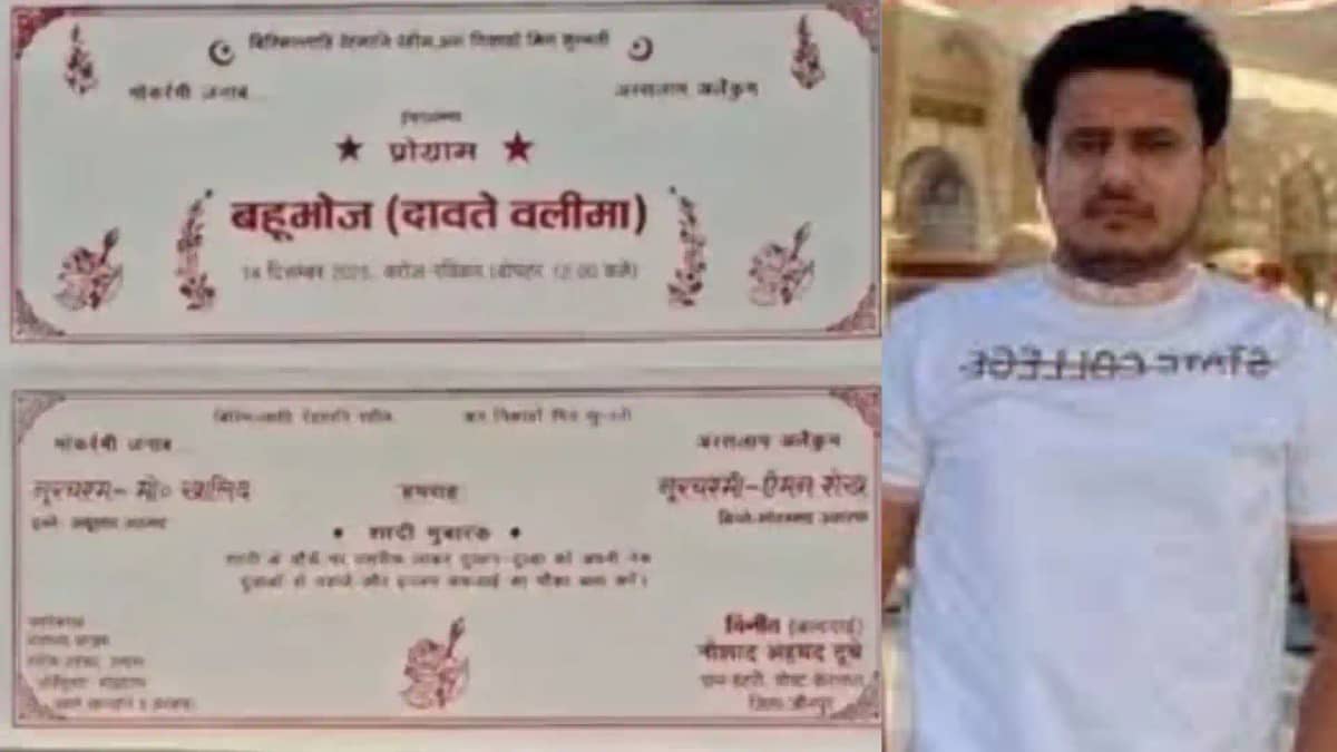 मुस्लिम दूल्हे का 'दूबे' सरनेम,अनोखी शादी का वेडिंग कार्ड हु मुस्लिम दूल्हे का 'दूबे' सरनेम,अनोखी शादी का वेडिंग कार्ड हु
