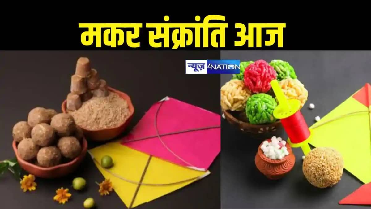 Makar Sankranti Makar Sankranti
