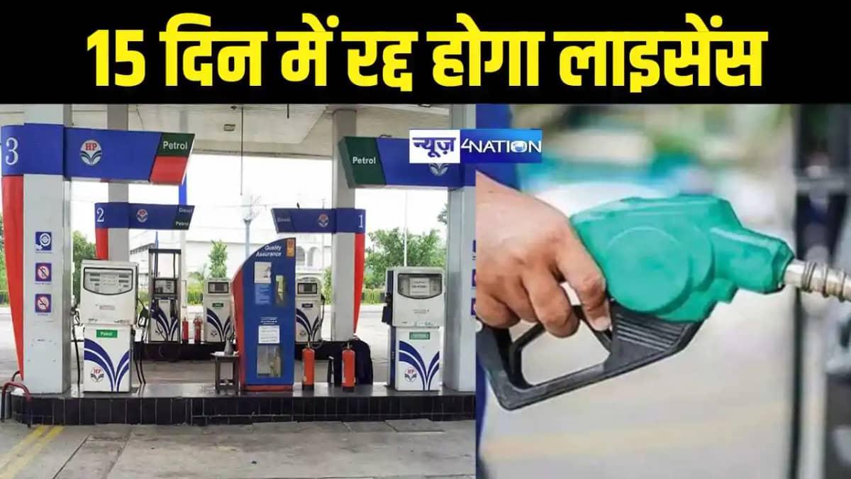 पेट्रोल पंप पेट्रोल पंप