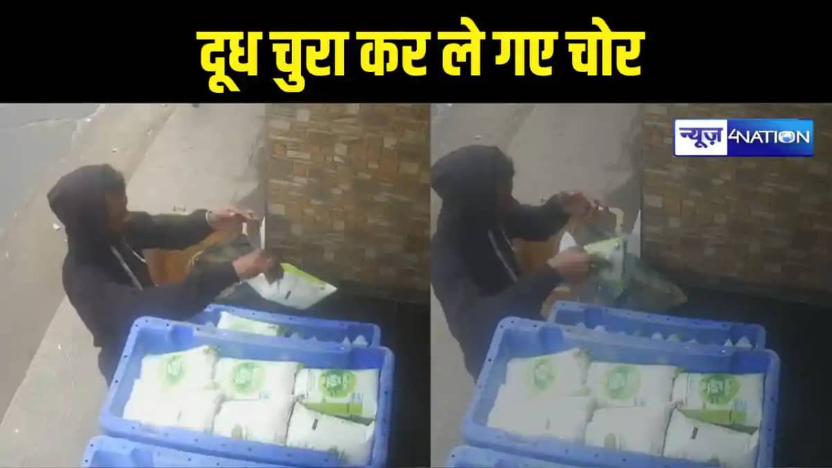 Milk theft Milk theft