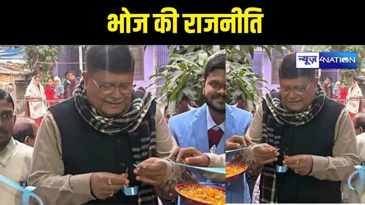 curd chuda feast in politics curd chuda feast in politics
