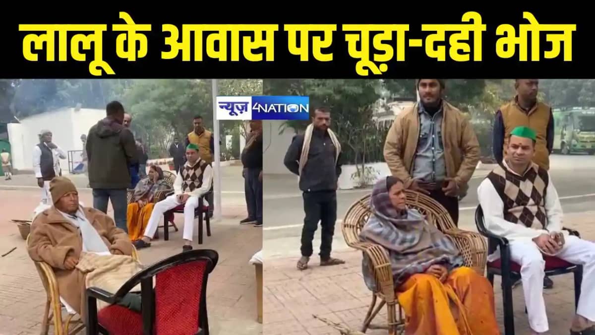 लालू यादव लालू यादव